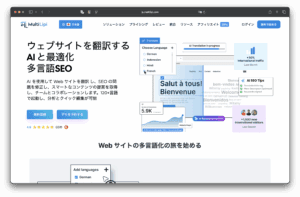 Скріншот головної сторінки MultiLipi. Інструмент для перекладу та SEO на основі AI для багатомовної мови з елементами інтерфейсу, такими як вибір мови, прогрес перекладу та багатомовні попередні перегляди сайтів. Текст написаний японською.