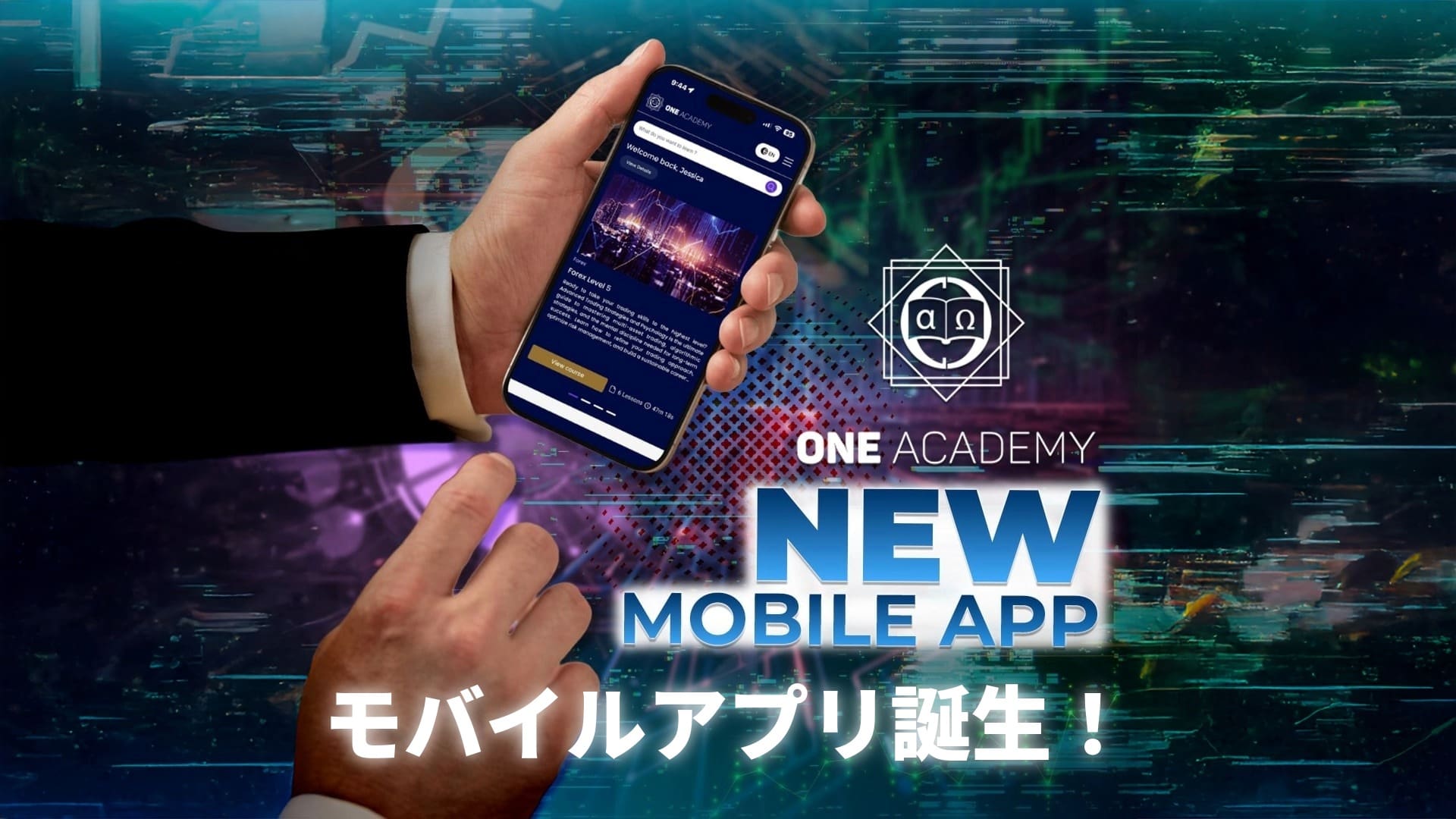ある人物が、アプリが表示されたスマートフォンを操作している。デジタル背景には「ONEAcademy NEW MOBILE APP」と「モバイルアプリ誕生!」(日本語)という文字が表示され、ONEAcademyモバイルアプリのリリースが強調されている。.